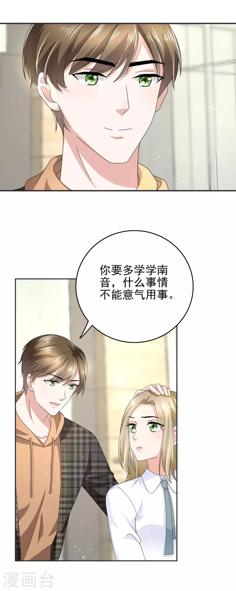 第10话 偏袒-第11话