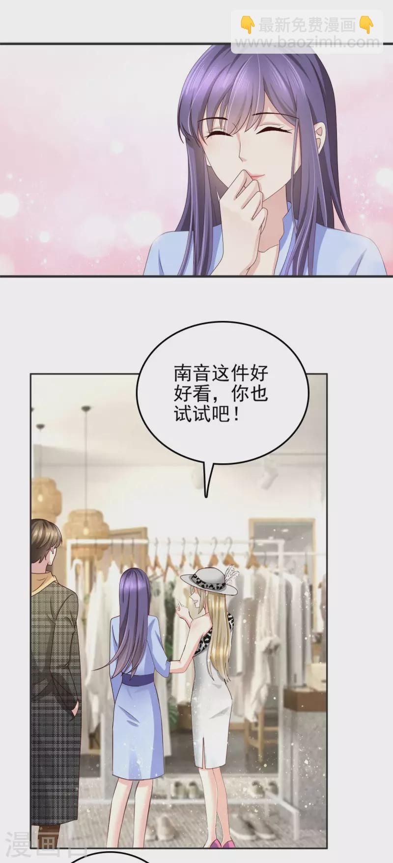 第10话 偏袒-第11话