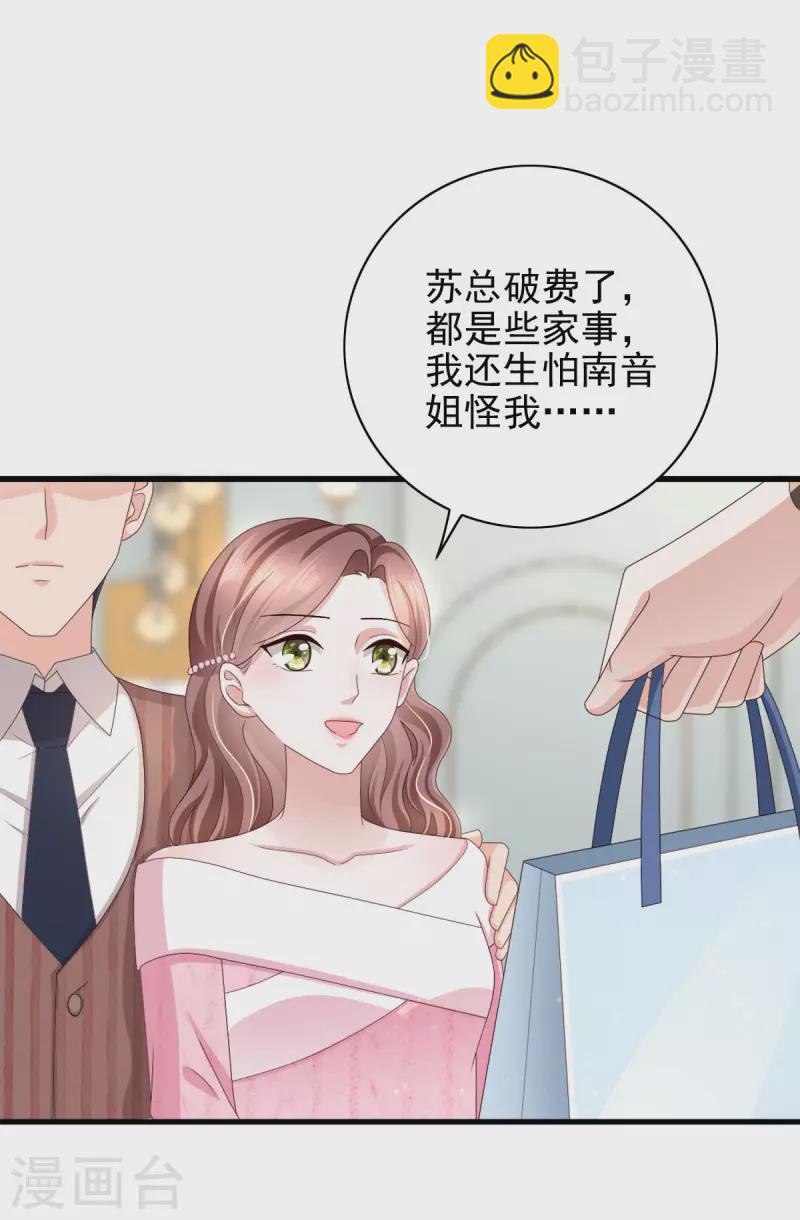 第10话 偏袒-第11话