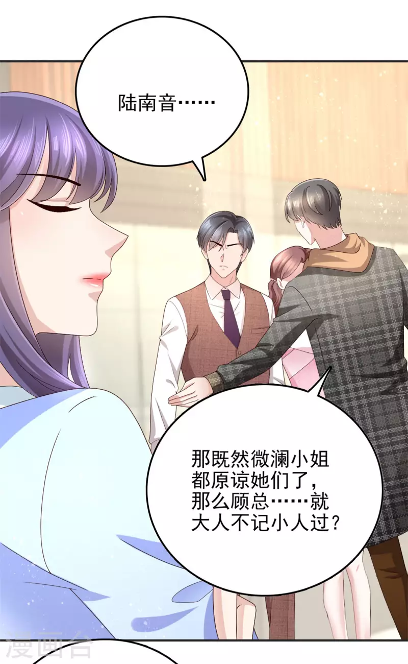 第10话 偏袒-第11话