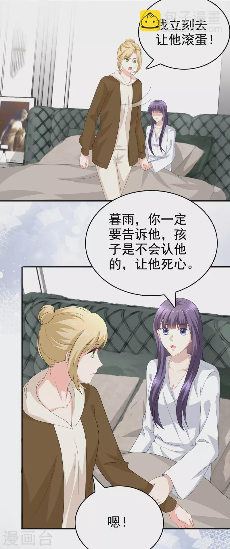 第97话 那是我的孩子-第101话