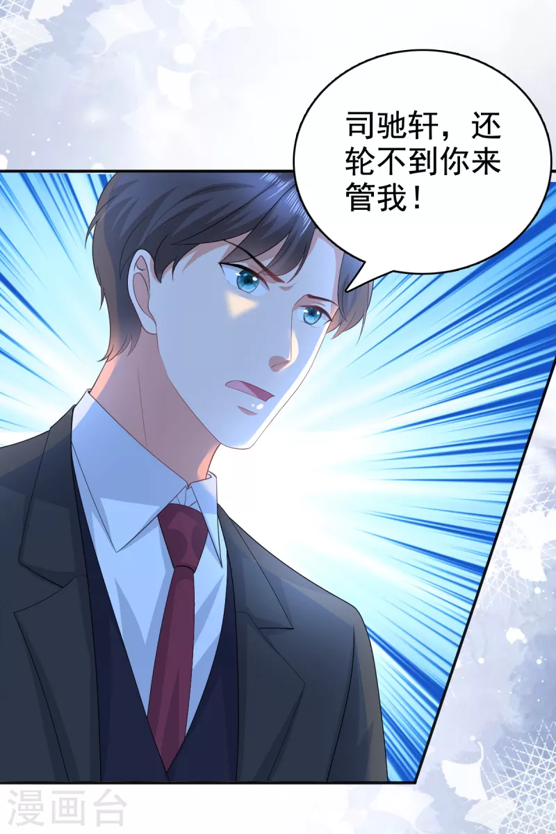 第97话 那是我的孩子-第101话