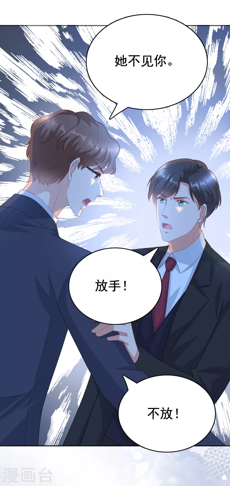 第97话 那是我的孩子-第101话