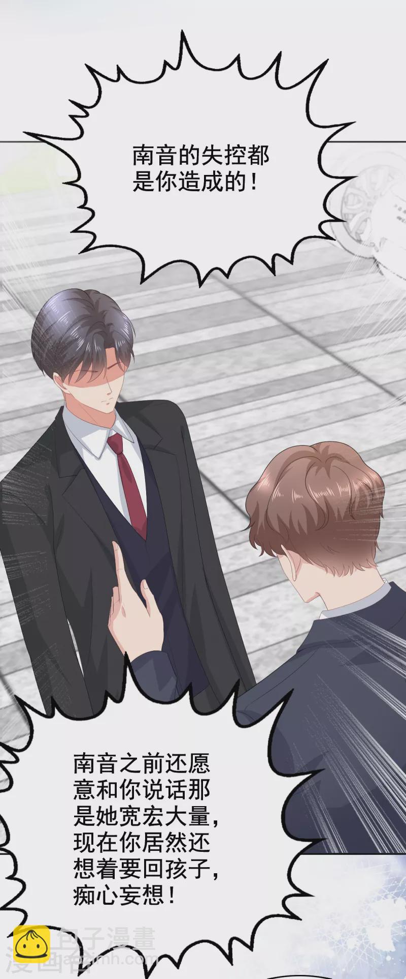 第97话 那是我的孩子-第101话