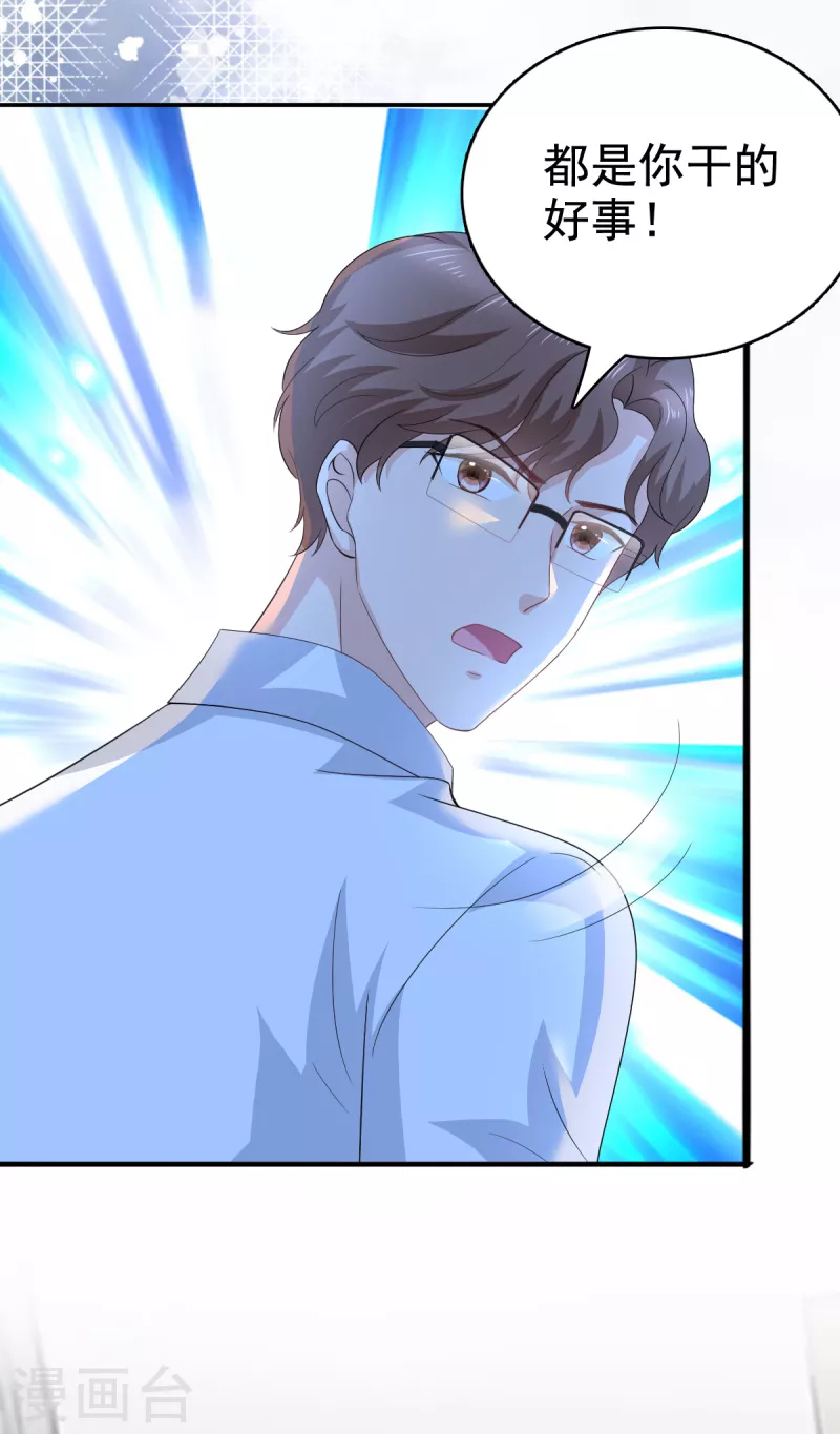 第97话 那是我的孩子-第101话