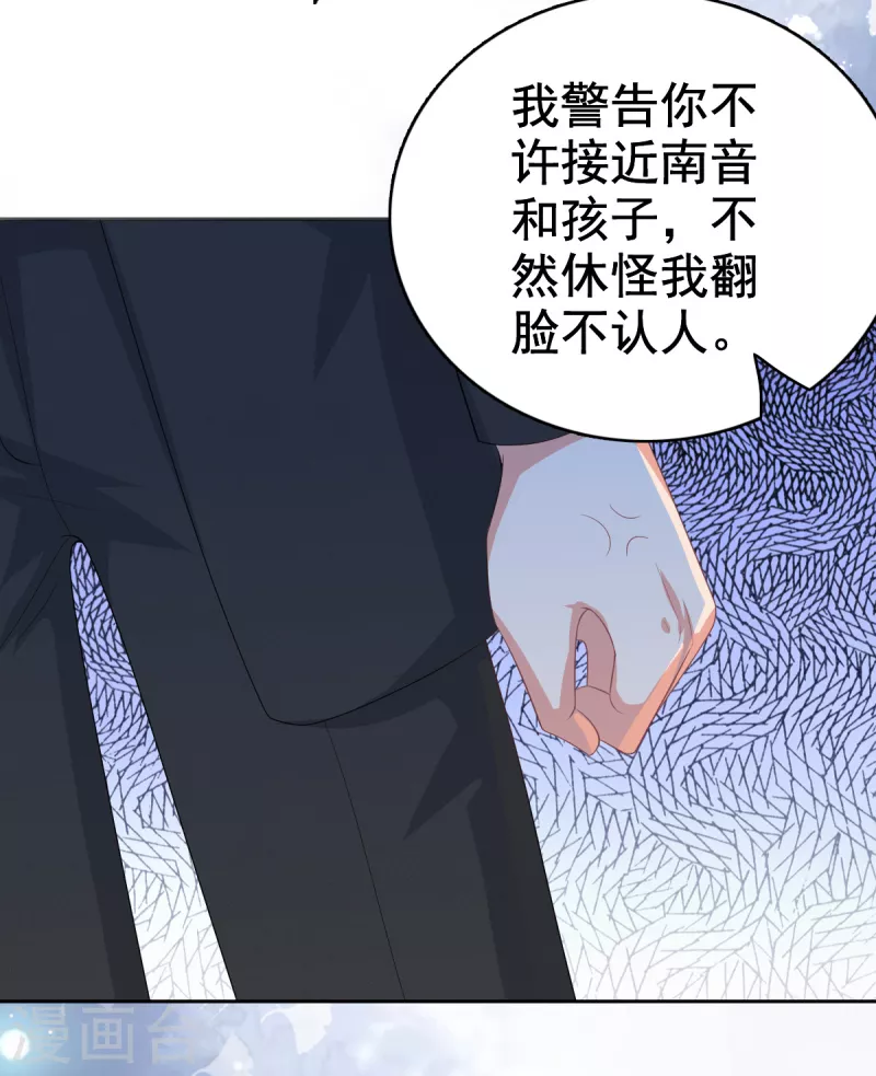 第97话 那是我的孩子-第101话