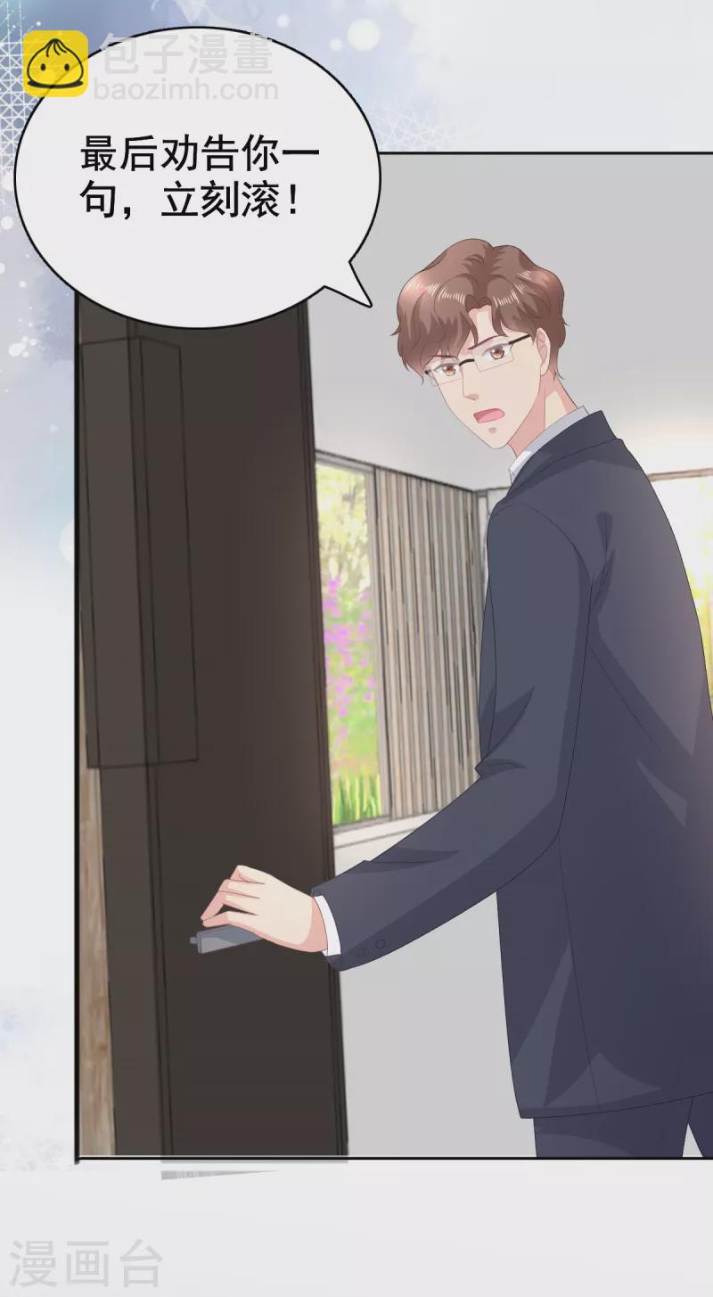 第97话 那是我的孩子-第101话