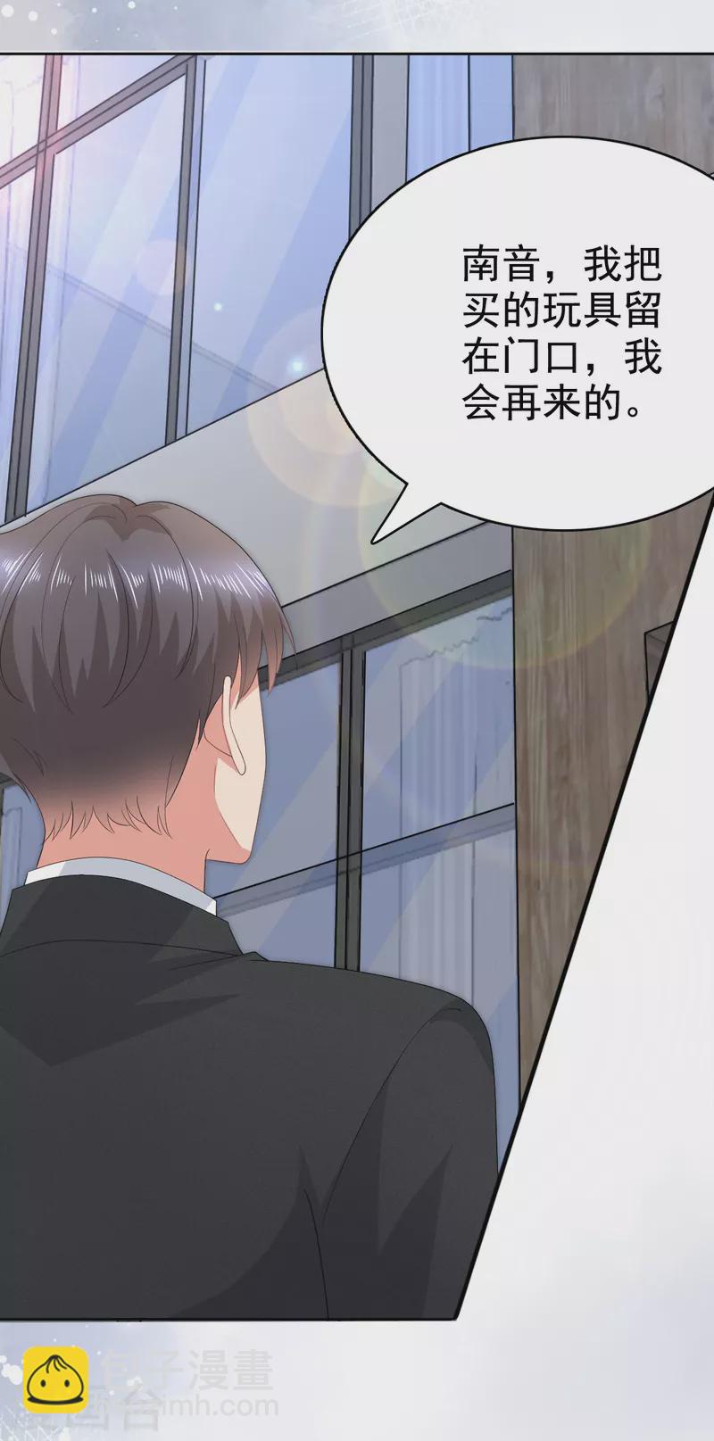 第97话 那是我的孩子-第101话