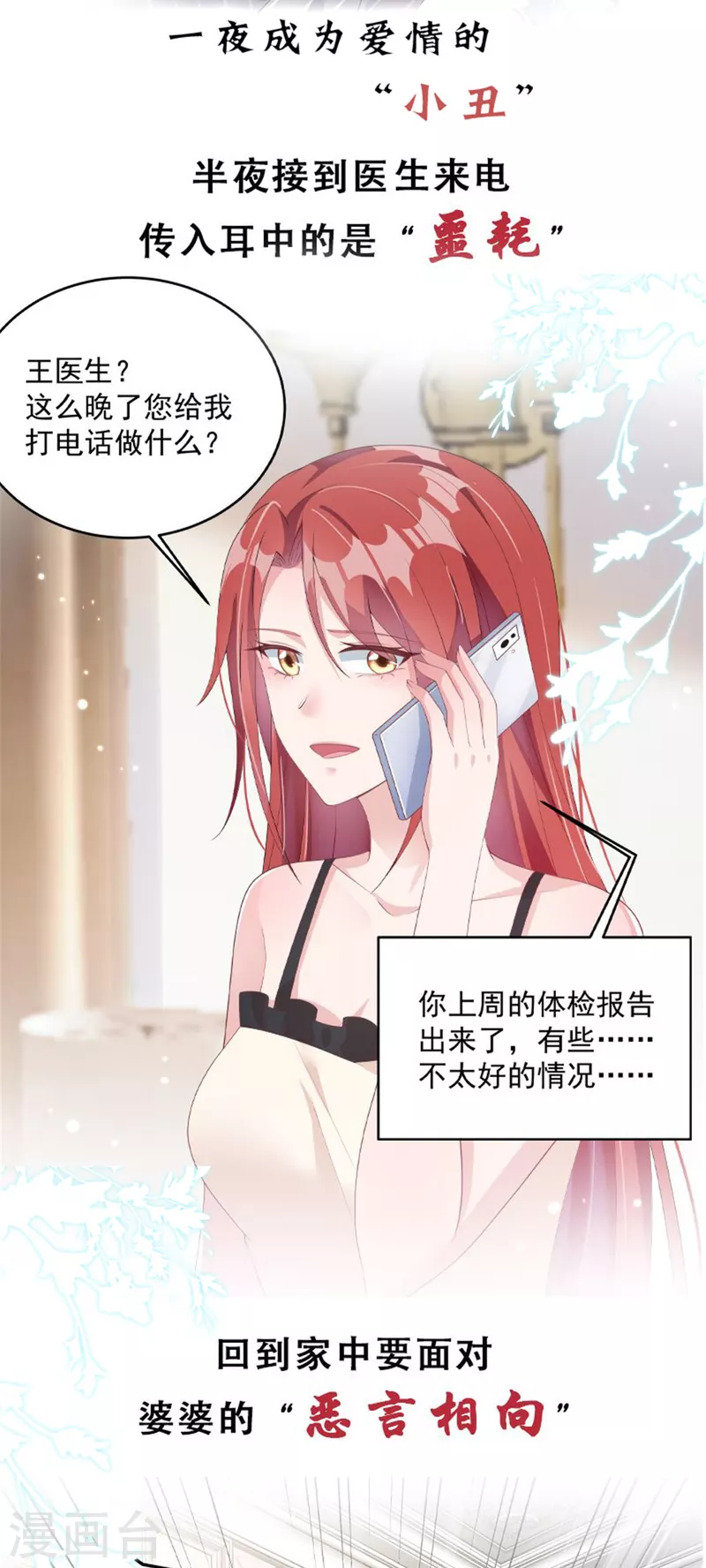 第97话 那是我的孩子-第101话