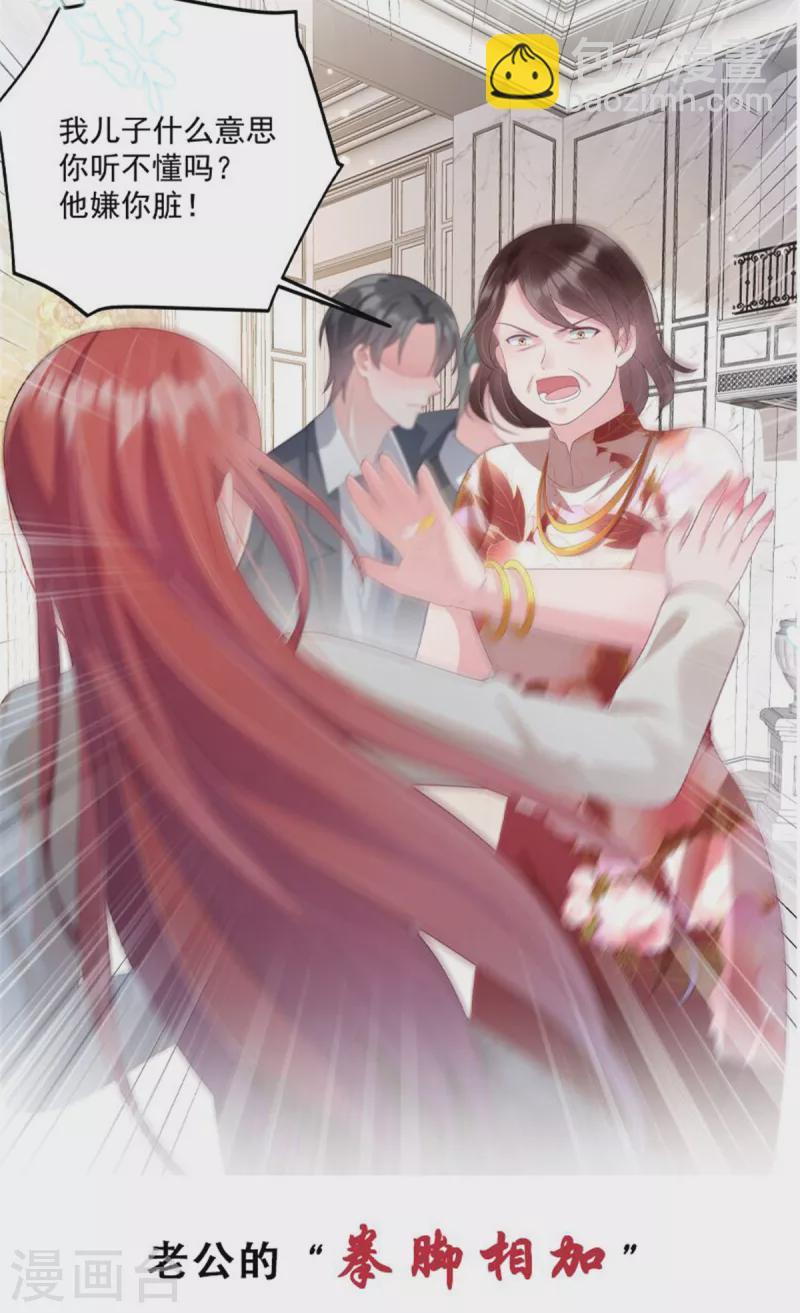 第97话 那是我的孩子-第101话