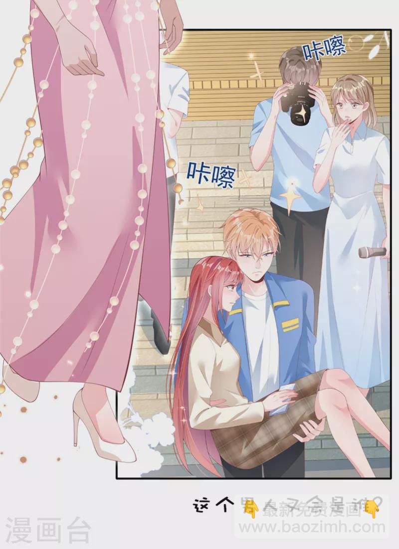 第97话 那是我的孩子-第101话