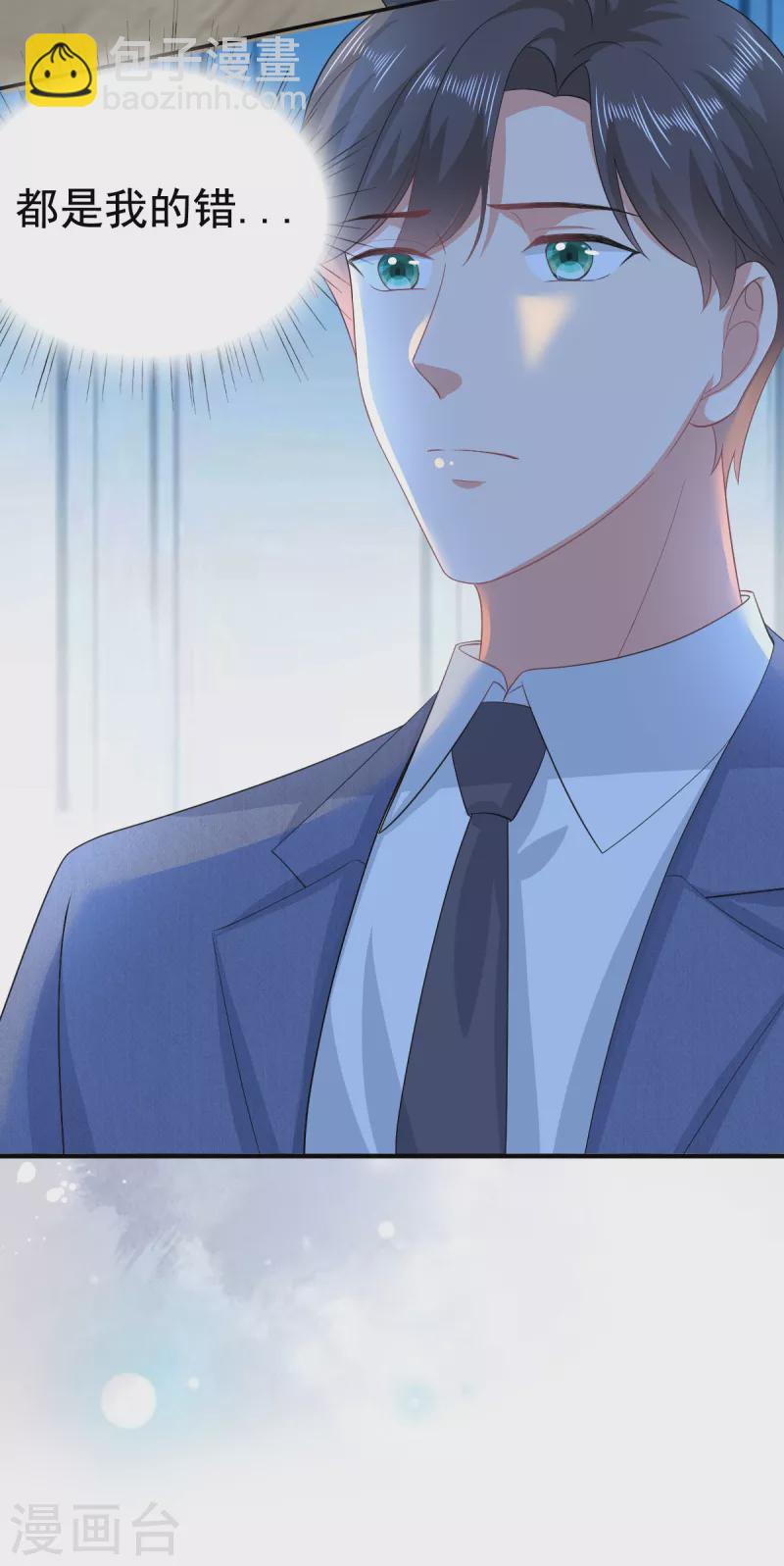 第97话 那是我的孩子-第101话