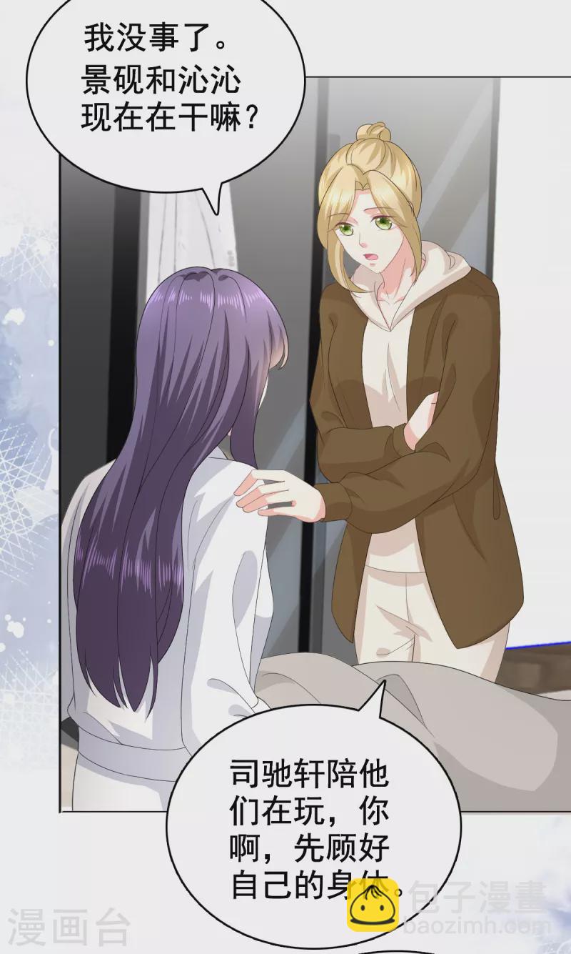 第97话 那是我的孩子-第101话