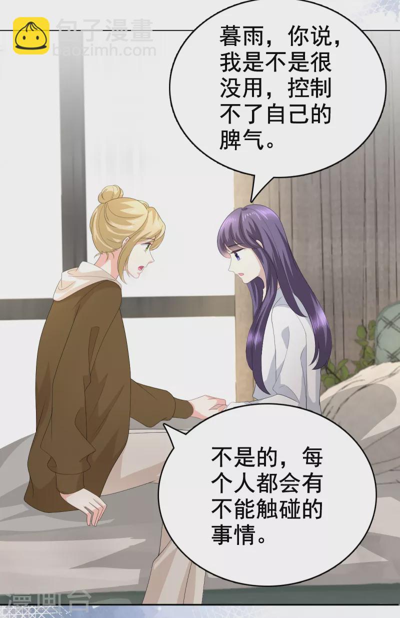 第97话 那是我的孩子-第101话