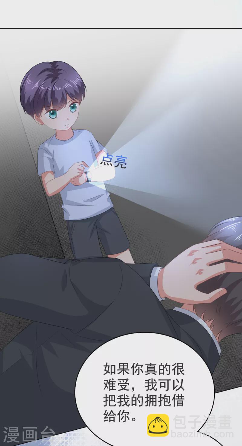 第103话 我答应跟你结婚-第107话