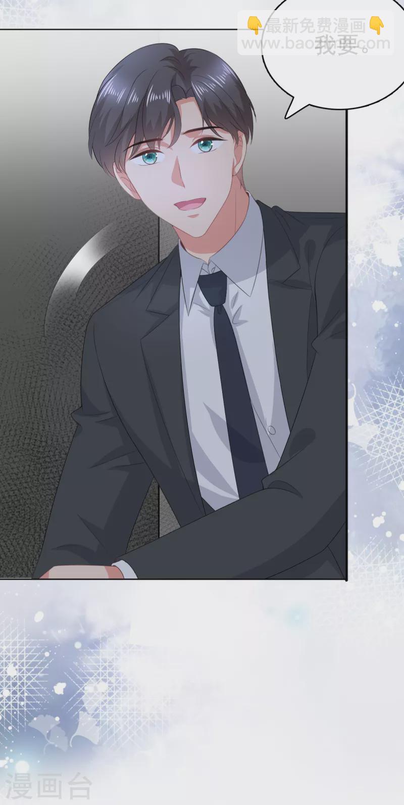 第103话 我答应跟你结婚-第107话