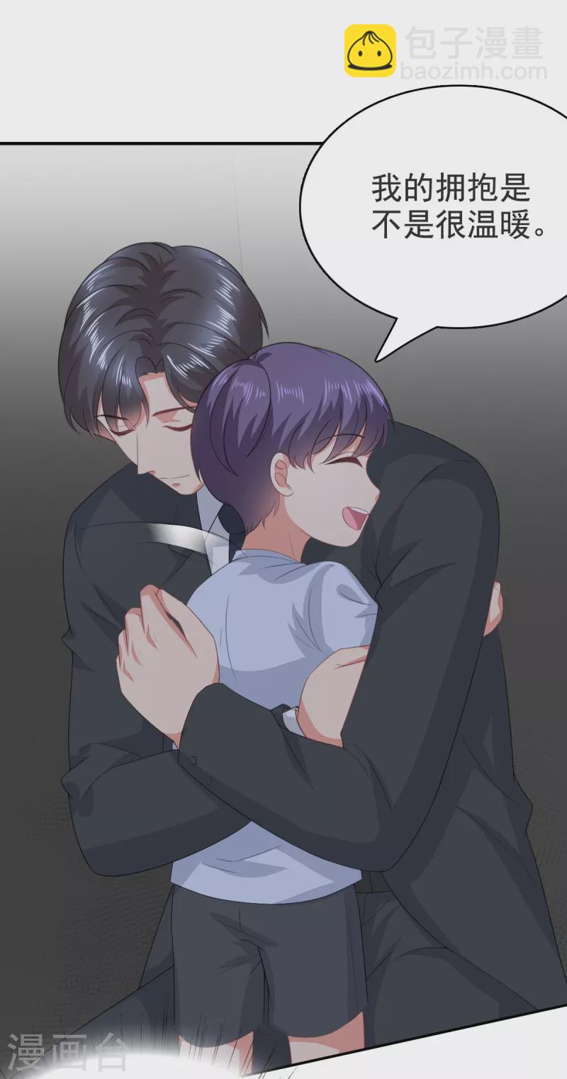 第103话 我答应跟你结婚-第107话