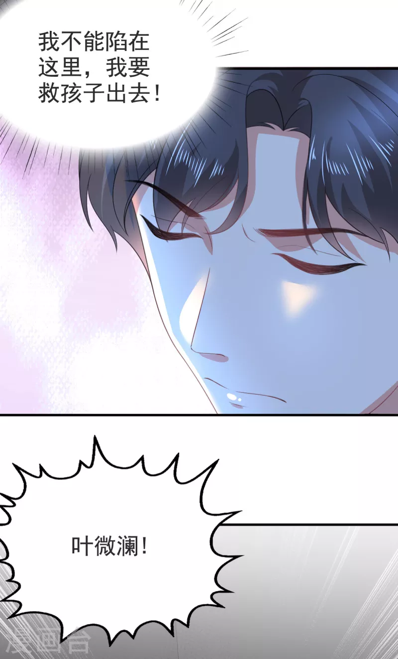 第103话 我答应跟你结婚-第107话