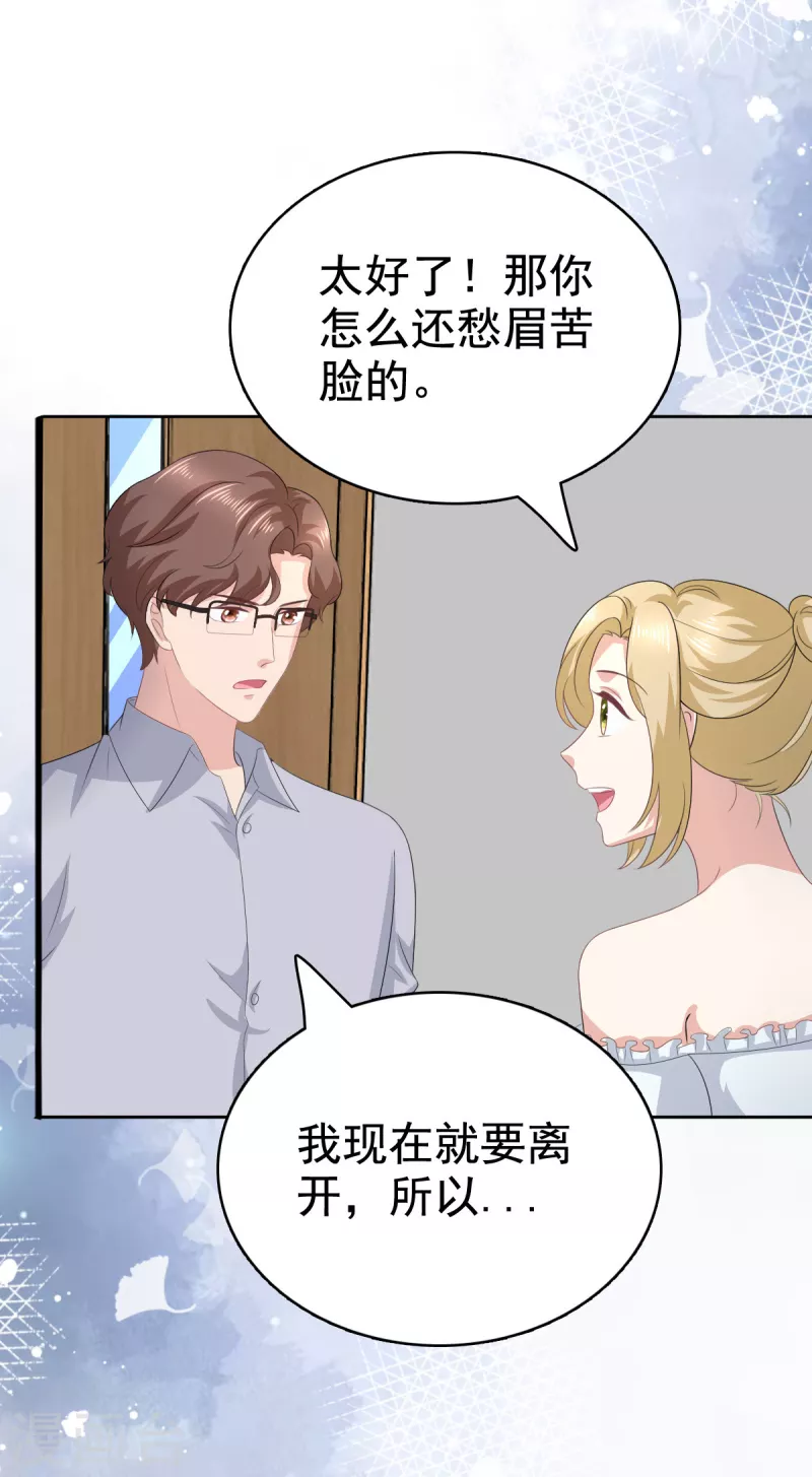 第103话 我答应跟你结婚-第107话