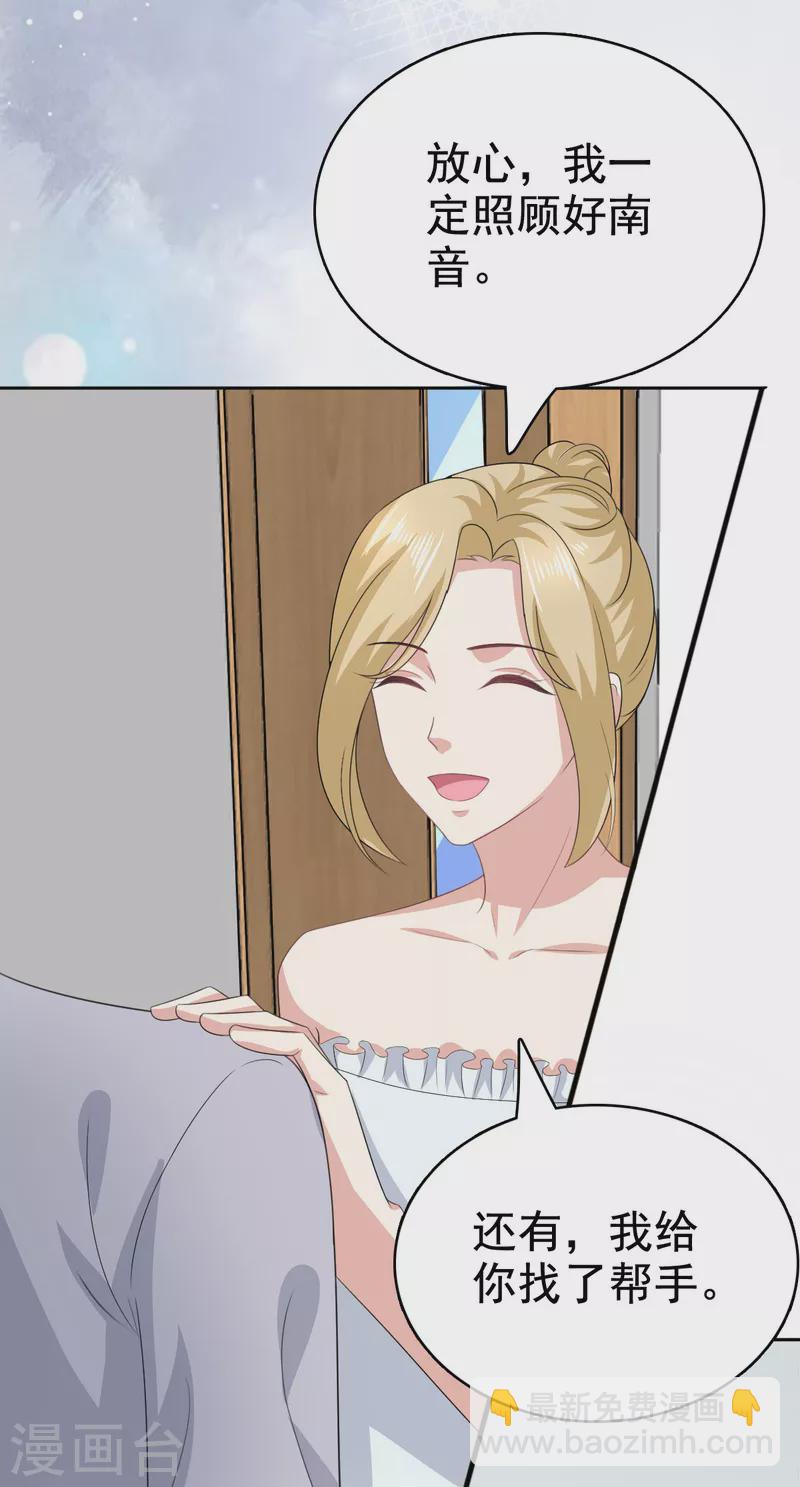 第103话 我答应跟你结婚-第107话