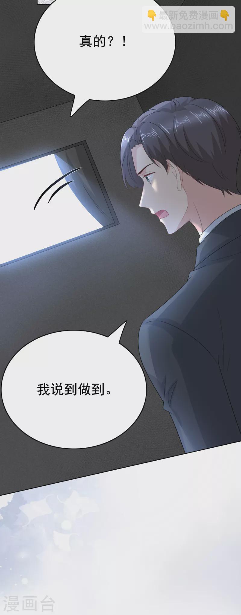 第103话 我答应跟你结婚-第107话