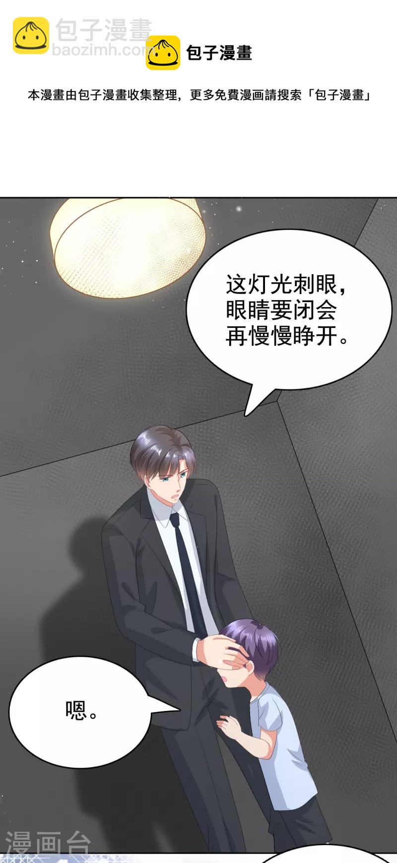 第103话 我答应跟你结婚-第107话