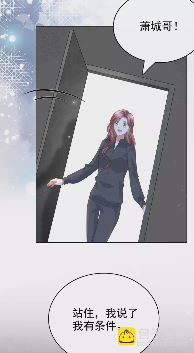 第103话 我答应跟你结婚-第107话