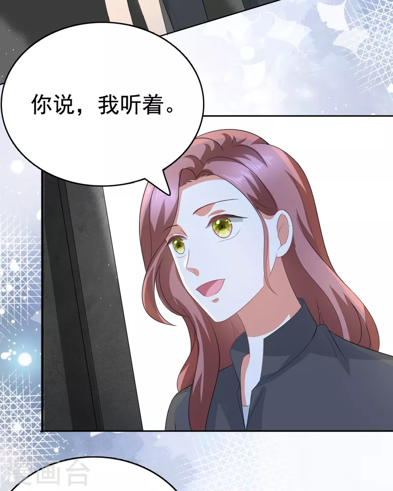 第103话 我答应跟你结婚-第107话