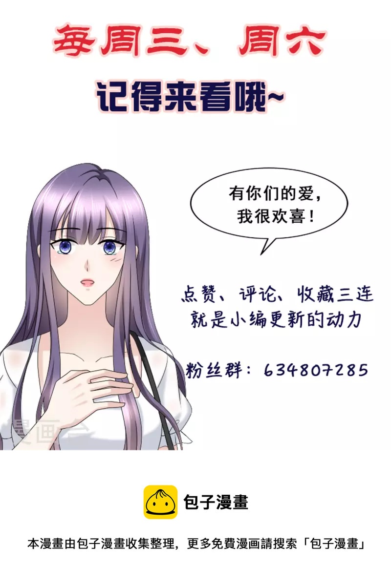 第103话 我答应跟你结婚28