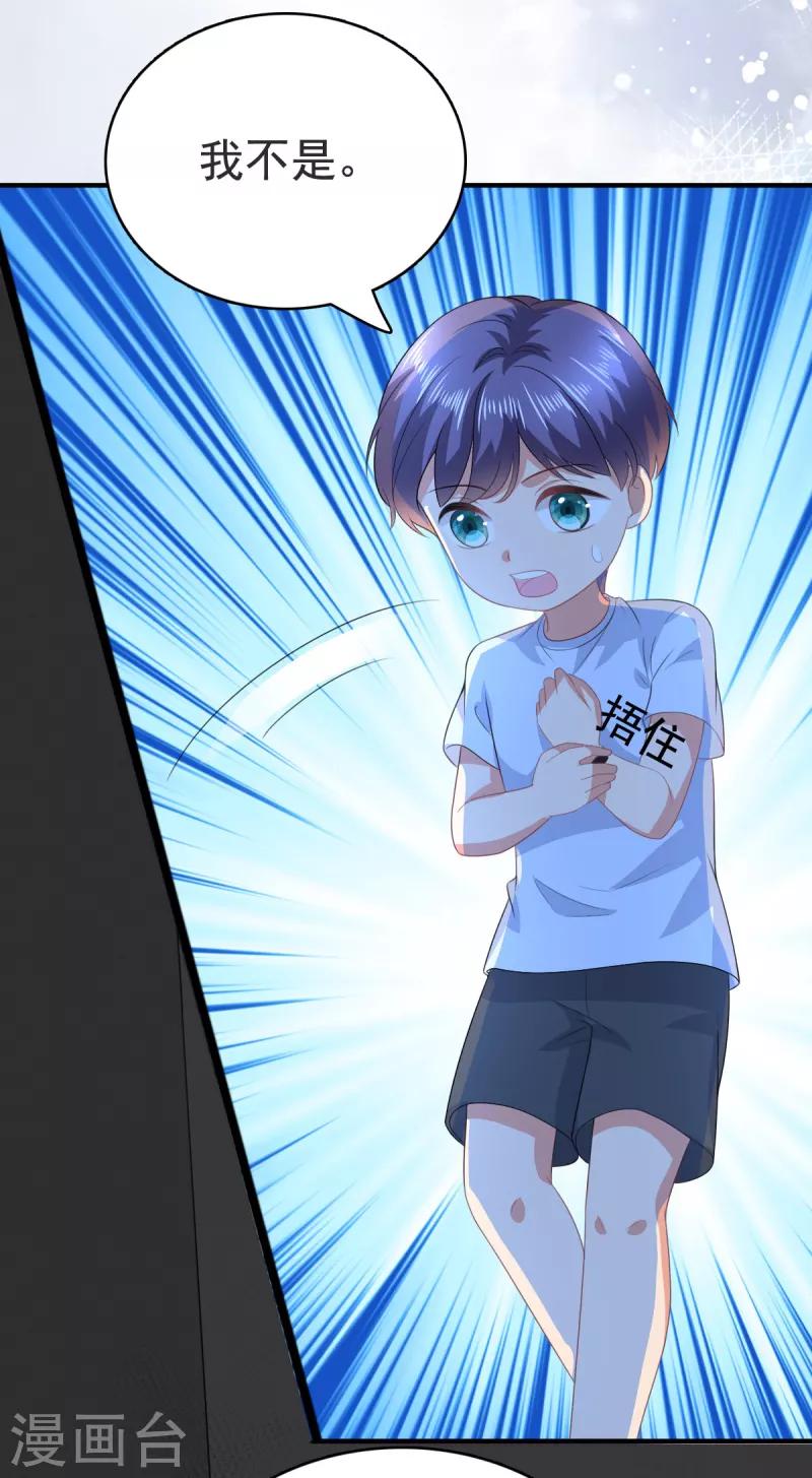 第103话 我答应跟你结婚-第107话