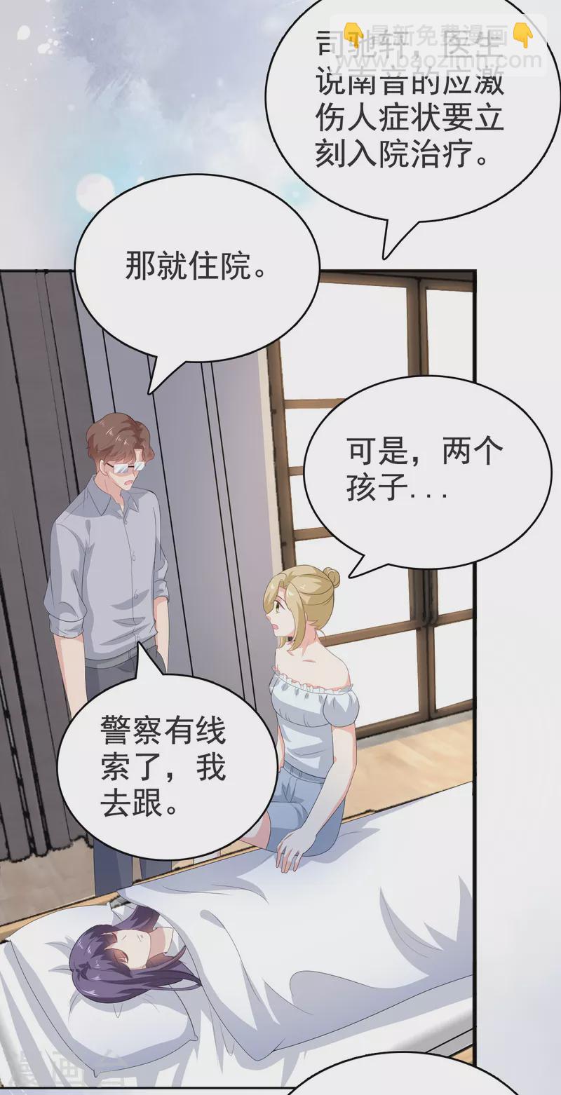 第103话 我答应跟你结婚-第107话