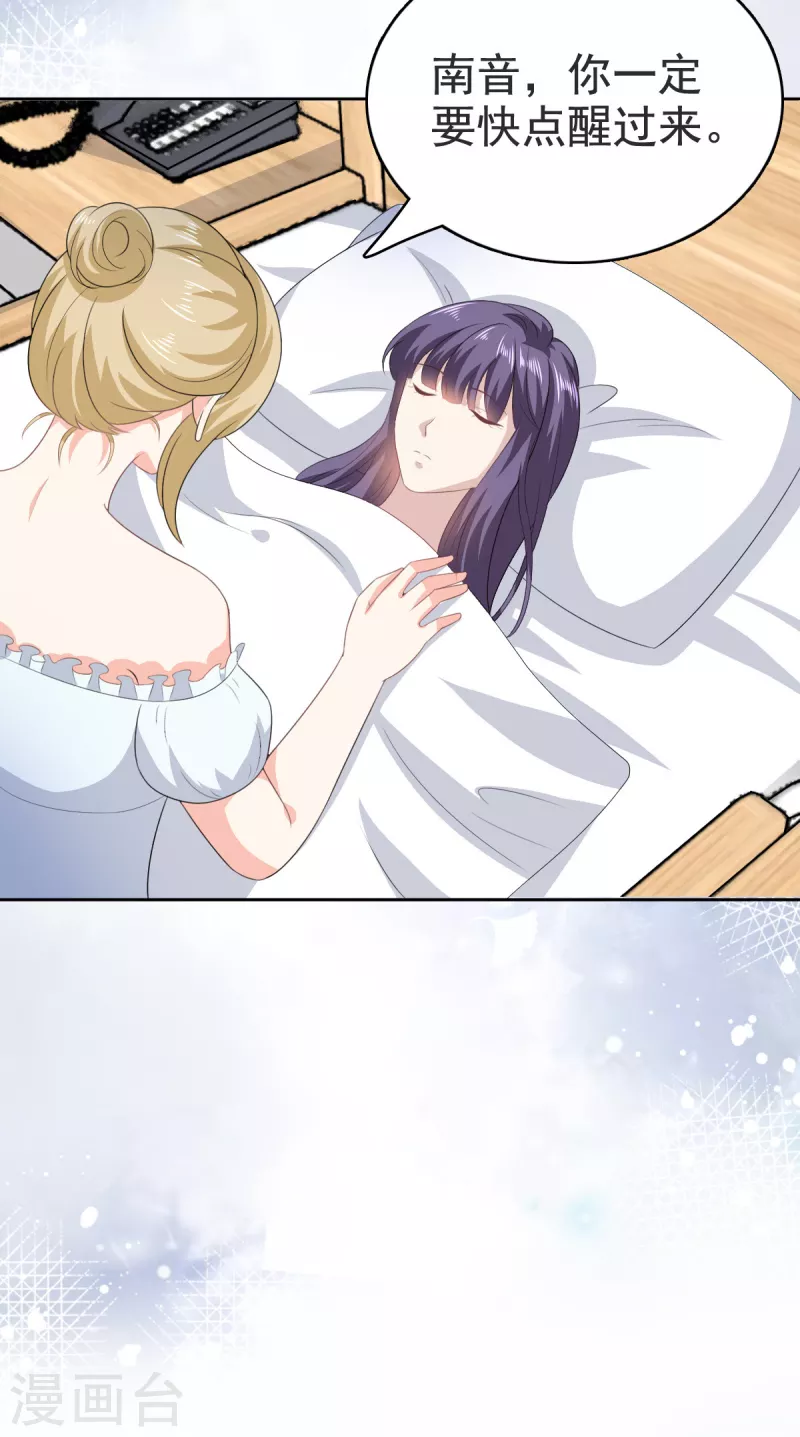 第103话 我答应跟你结婚-第107话