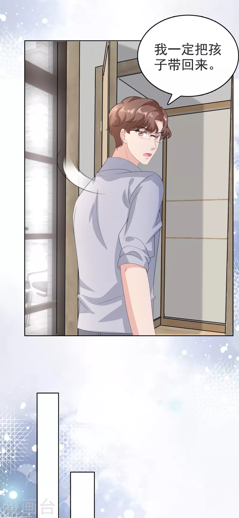 第103话 我答应跟你结婚-第107话