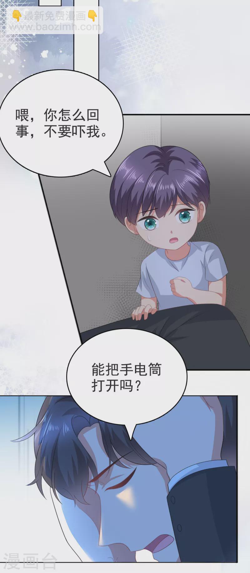 第103话 我答应跟你结婚-第107话