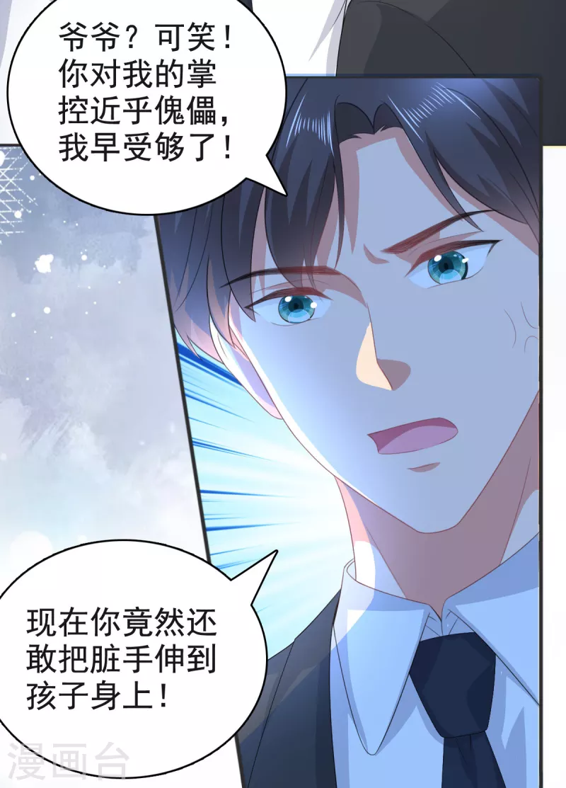 復婚之戰：總裁追妻路漫漫 - 第105話 他獨自一個人 - 1