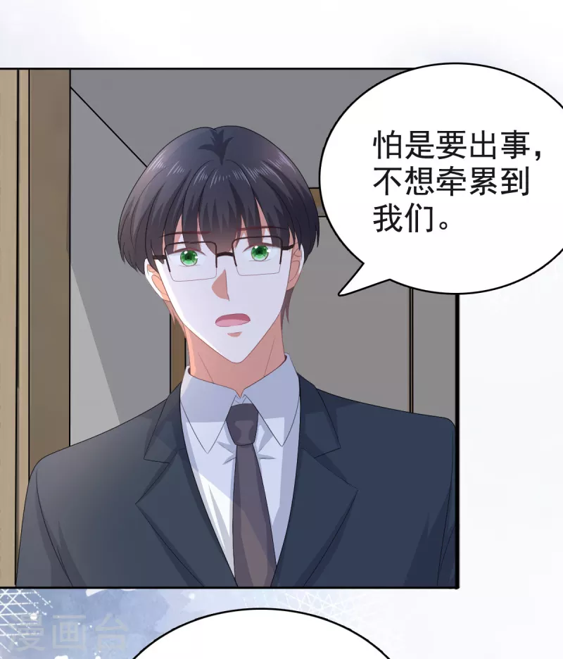 復婚之戰：總裁追妻路漫漫 - 第105話 他獨自一個人 - 6