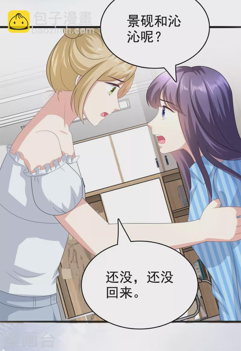 第105话 他独自一个人-第109话