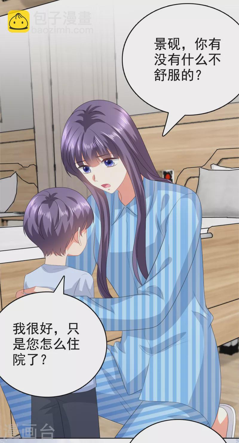 第105话 他独自一个人-第109话