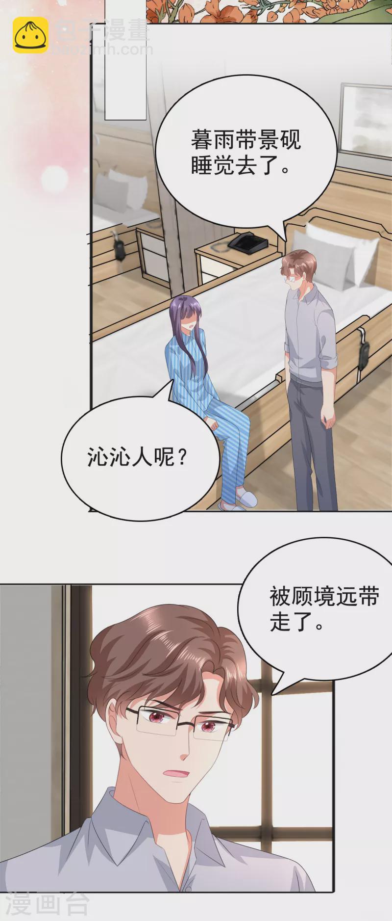 第105话 他独自一个人-第109话