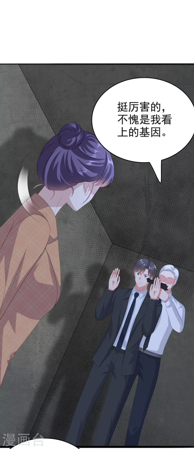 第107话 他为什么不杀我们-第111话