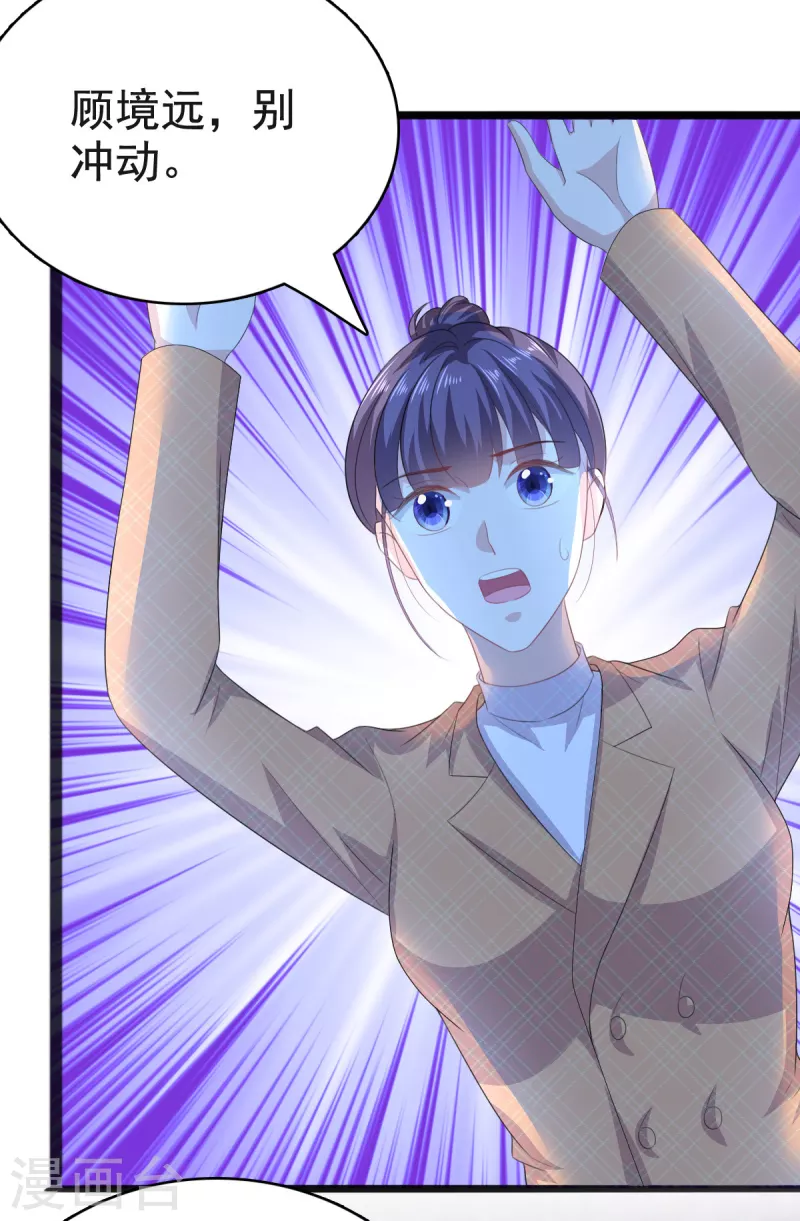 第107话 他为什么不杀我们-第111话