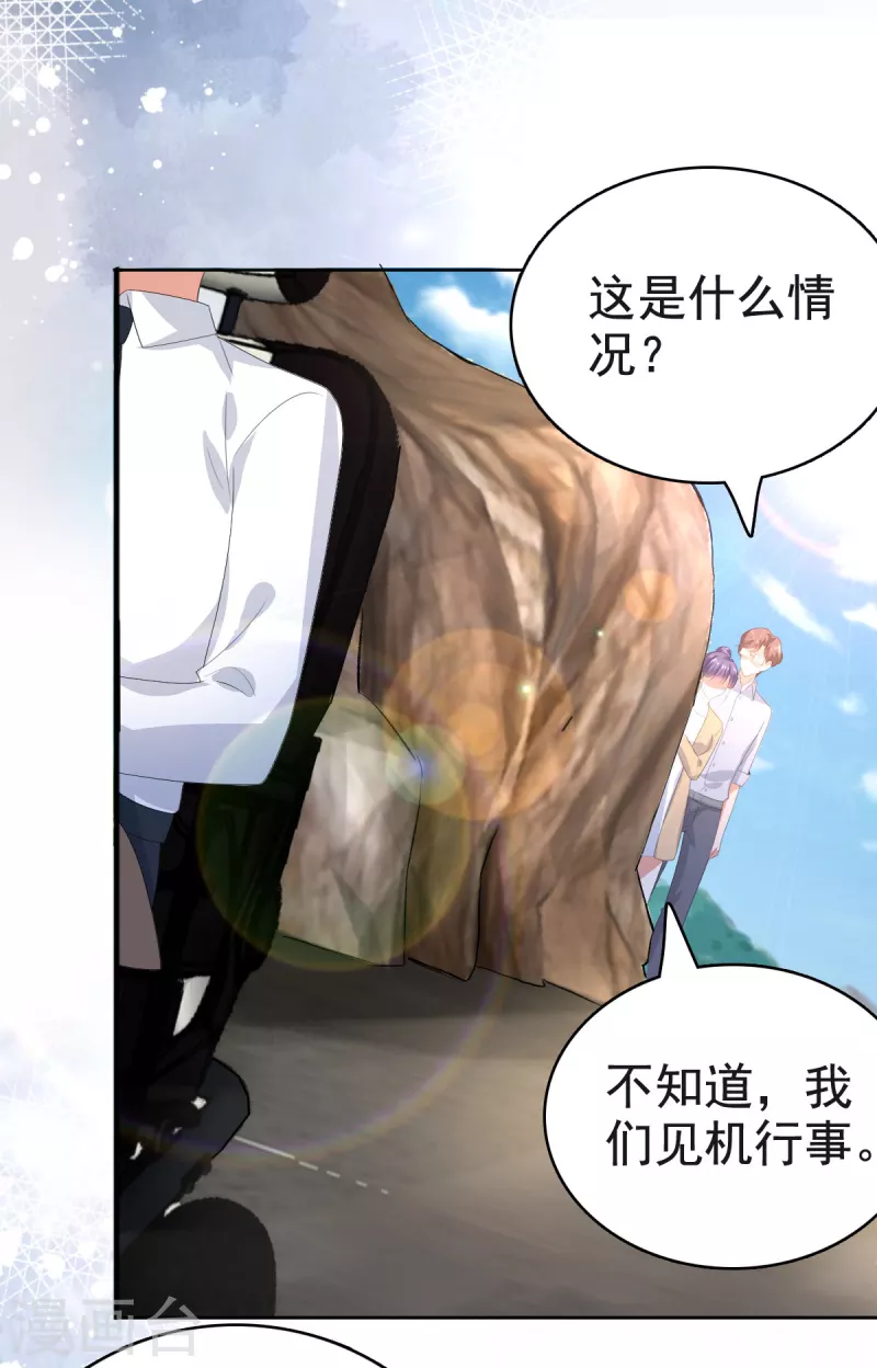 第107话 他为什么不杀我们-第111话