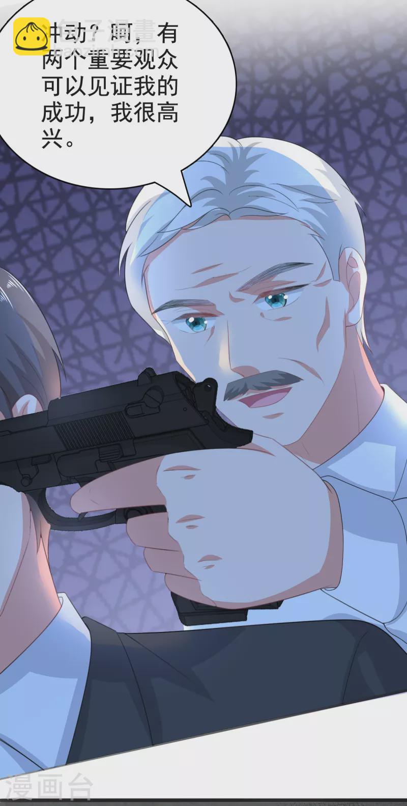 第107话 他为什么不杀我们-第111话