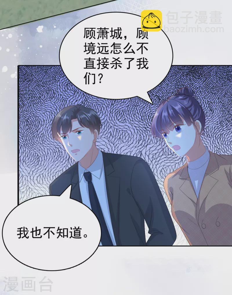 第107话 他为什么不杀我们-第111话