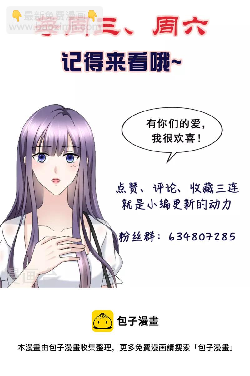 第107话 他为什么不杀我们-第111话