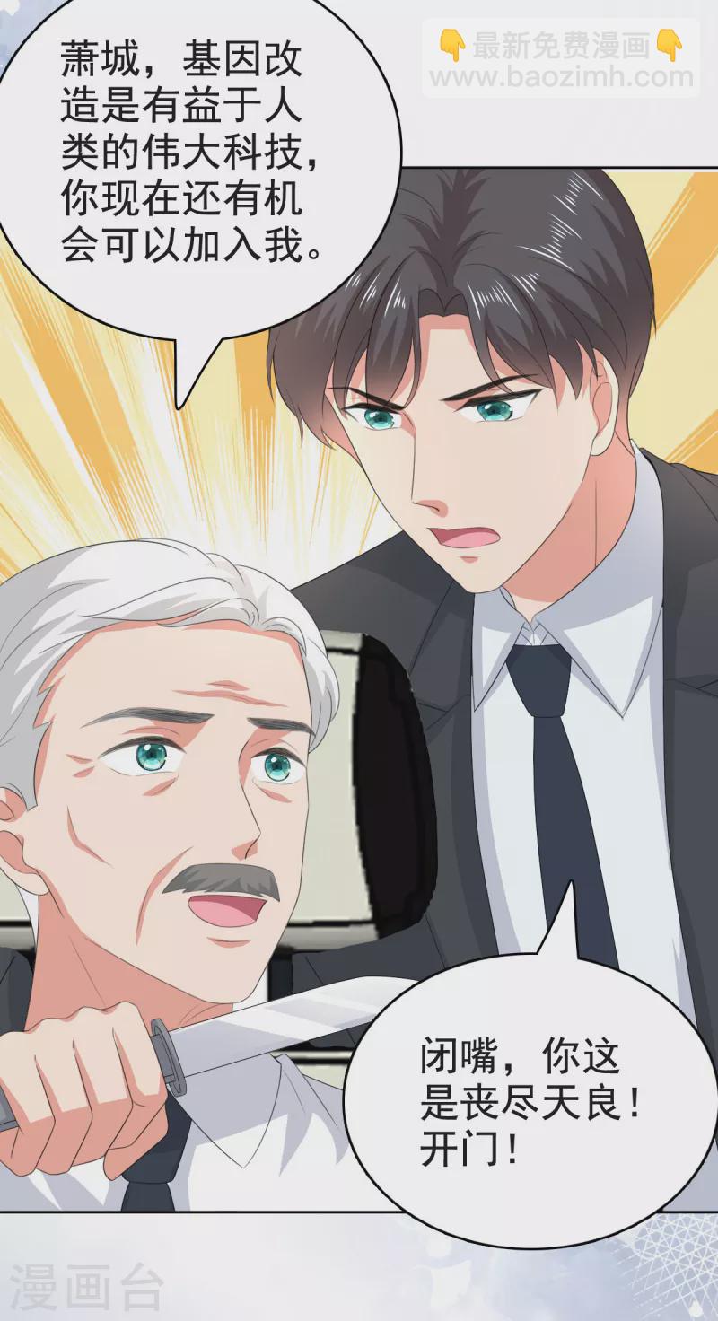 第107话 他为什么不杀我们-第111话