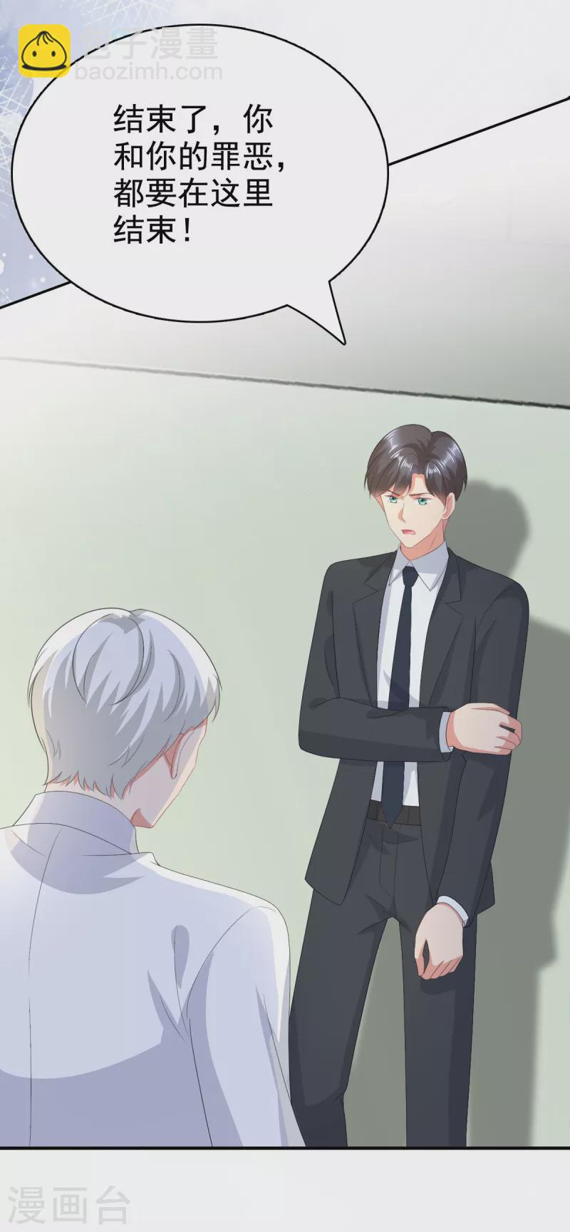 第109话 这辈子遇到你很值得-第113话