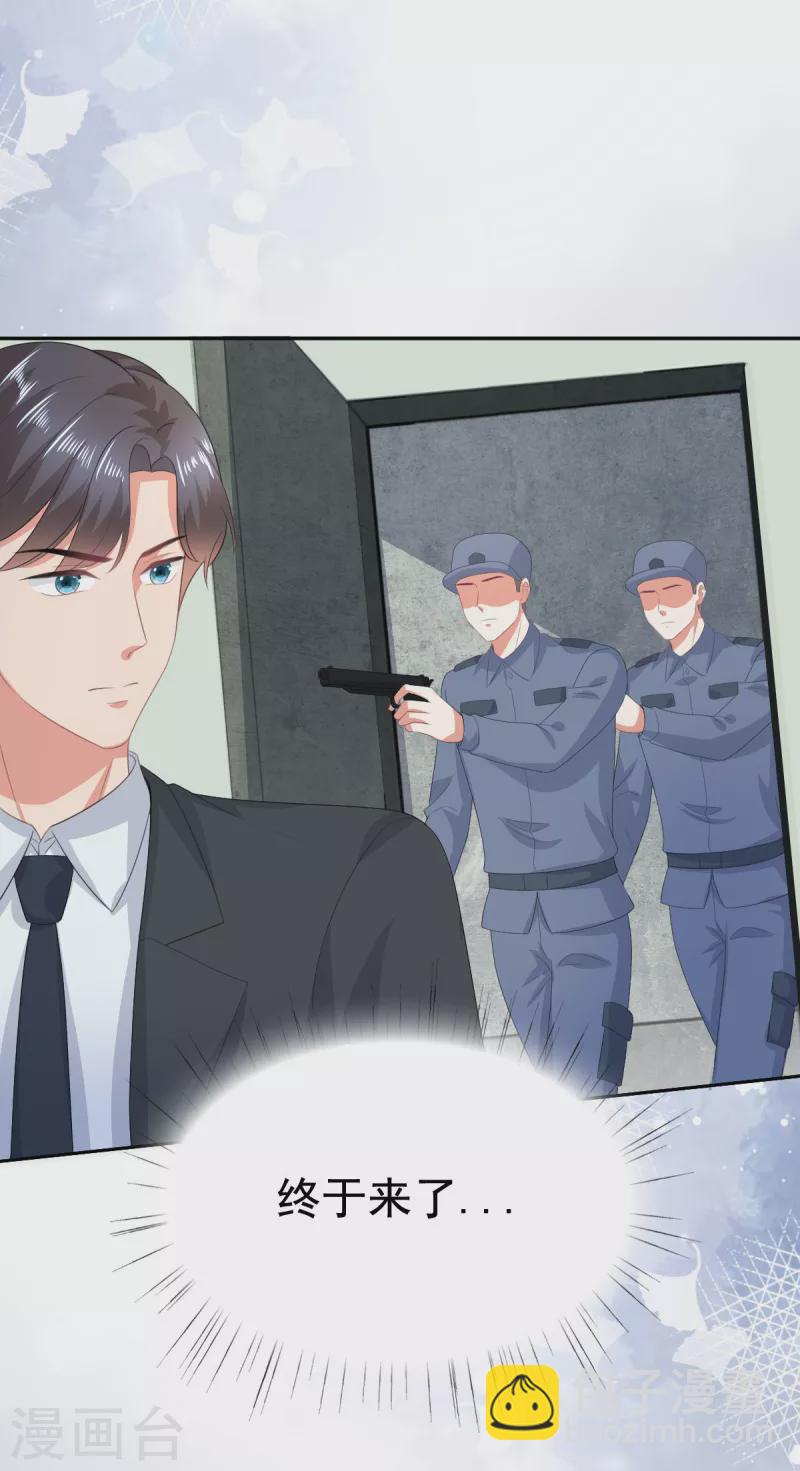 第109话 这辈子遇到你很值得-第113话