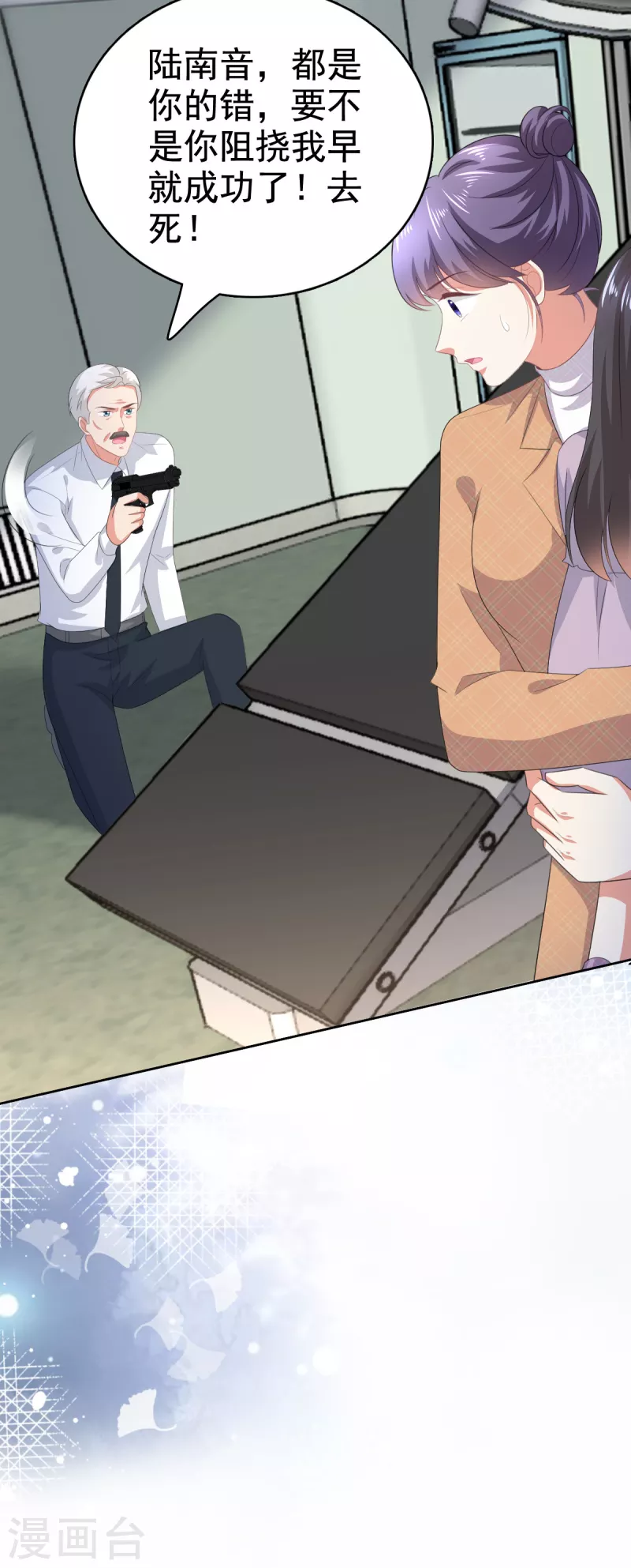 第109话 这辈子遇到你很值得-第113话