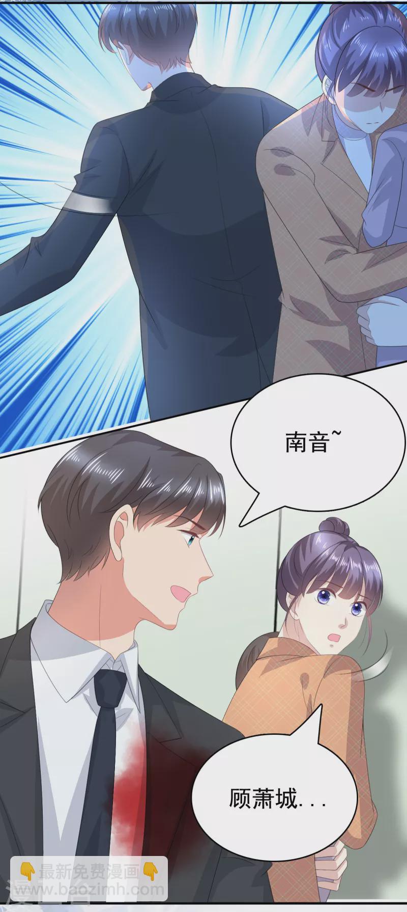 第109话 这辈子遇到你很值得-第113话